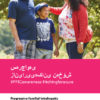 Educational Brochure - Printed Version - Image 2