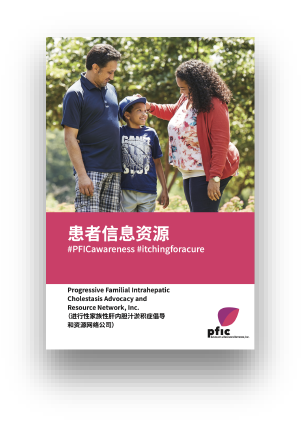 Chinese language patient educational brochure cover